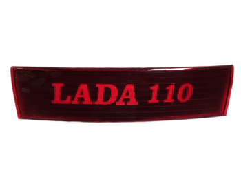 Катафот крышки багажника 2110 с надписью (ГЕФЕСТ)