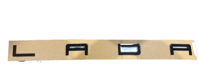 Эмблема L A D A ЧЕРНАЯ задняя на трафарете шрифт порше