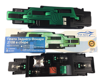 В коробке 2108-37160093 Плата заднего фонаря 2108 левая в сборе (с лампой)